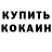 КЕТАМИН VHQ Alizhan Abdimazhitov