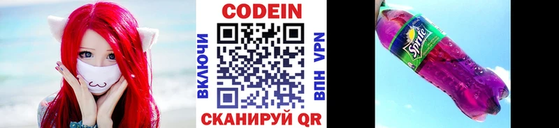 нарко площадка телеграм  Каспийск  Codein напиток Lean (лин) 