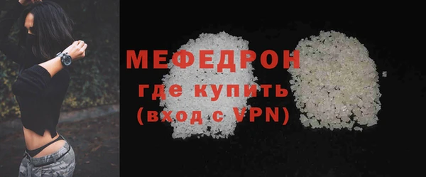 мяу мяу кристалл Верхний Тагил