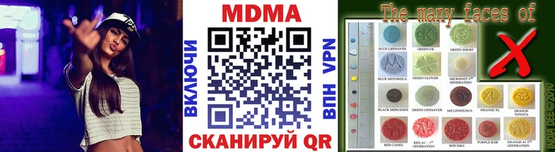 МДМА кристаллы Каспийск
