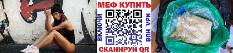 Мефедрон мука mega ONION Каспийск