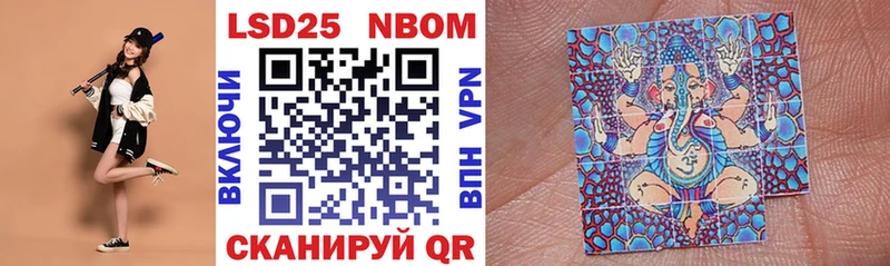 Марки 25I-NBOMe 1,8мг  MEGA ссылки  Каспийск 